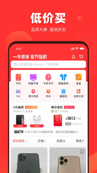 找靓机苹果版 v9.1.50 iphone版2