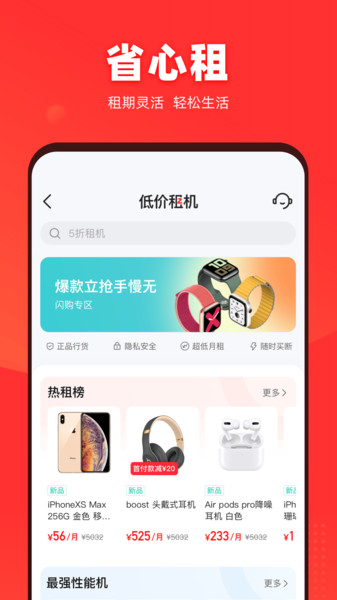 找靓机苹果版 v9.1.50 iphone版1
