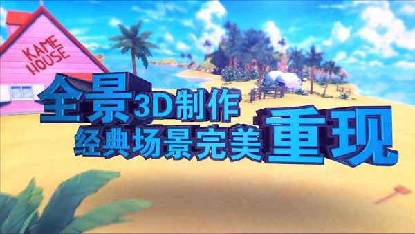 龙珠最强之战测试版 v1.0 安卓内测版0