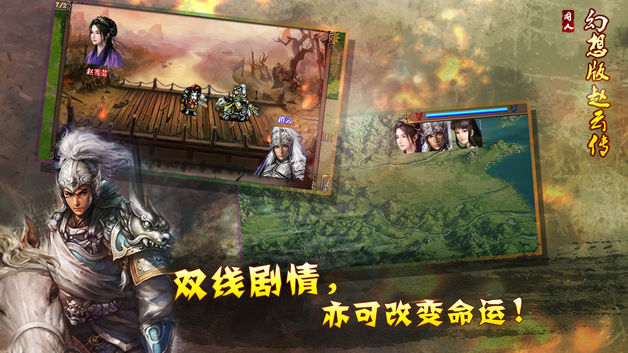 幻想版赵云传内购修改版 v1.4 安卓版3