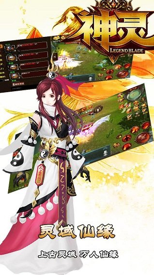 神灵游戏 v2.1.1 安卓版1