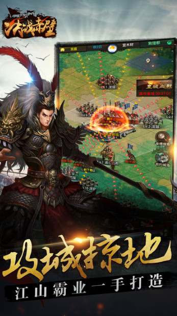 决战赤壁手游满v版 v1.0.0 安卓版1