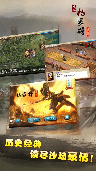 杨家将传奇内购修改版 v2.2.0 安卓最新版2