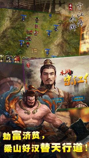 水浒宋江传手游 v3.00.031 安卓版3