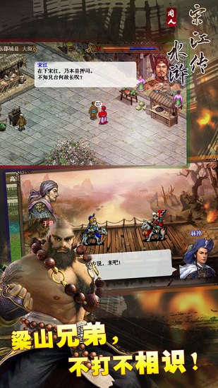 水浒宋江传手游 v3.00.031 安卓版2
