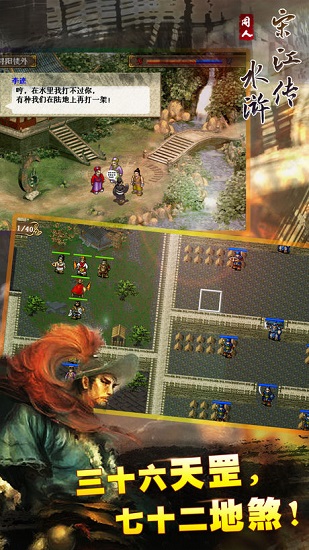 水浒宋江传手游 v3.00.031 安卓版1
