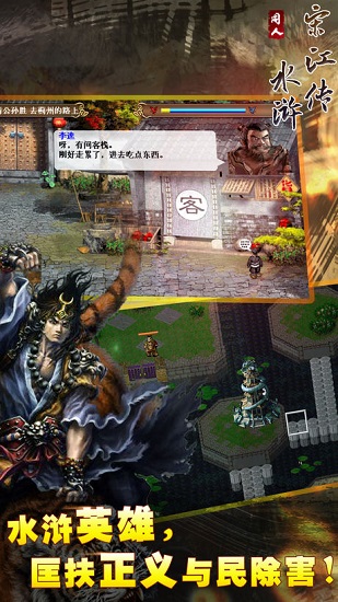 水浒宋江传手游 v3.00.031 安卓版0