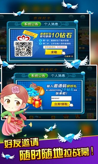 吉林红十游戏 v5.5.9 安卓免费版0