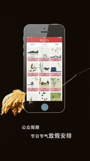 天象黄历手机版 v3.12.0 安卓版1