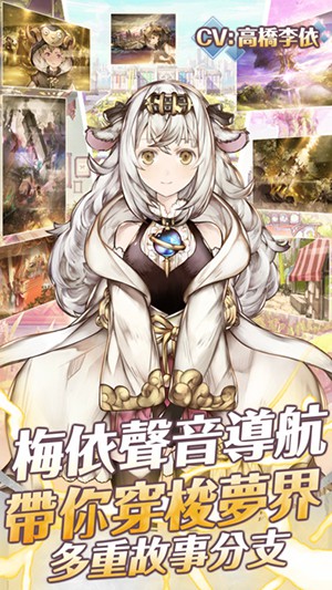 梦界物语正式版 v2.21 安卓版0