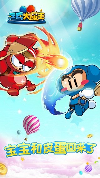 乒乓大魔王百度手游 v1.0.0 安卓版1