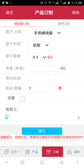 勒德包装手机版 v00.00.0031 安卓版0