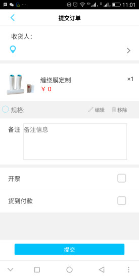 勒德包装手机版 v00.00.0031 安卓版3