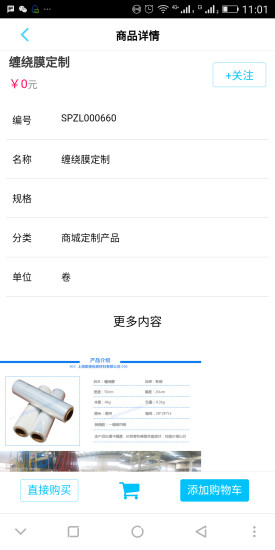 勒德包装手机版 v00.00.0031 安卓版2