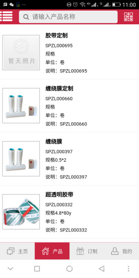 勒德包装手机版 v00.00.0031 安卓版4