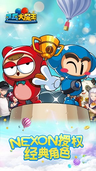 乒乓大魔王百度手游 v1.0.0 安卓版0