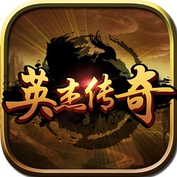 三国英杰传奇内购修改版