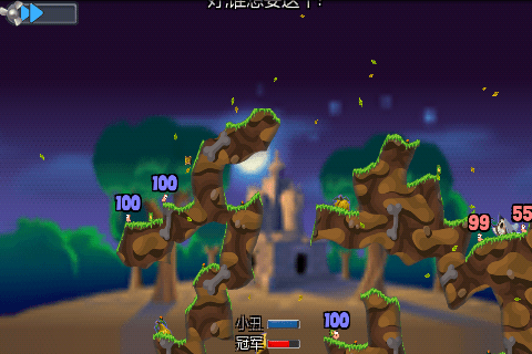 百战天虫中文版 v0.0.95 安卓版3