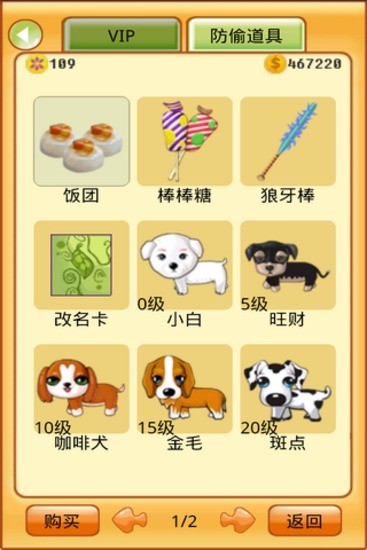 疯狂牧场手机版