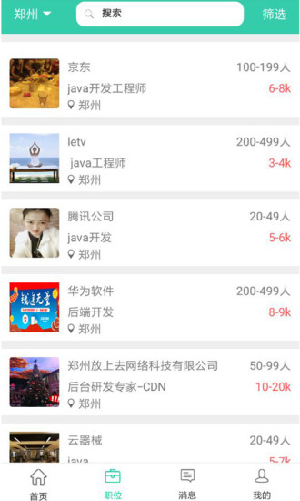 求职放上去 求职放上去app