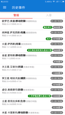 星际战甲手机助手 v3.5.7 安卓版2