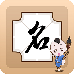 宝宝起名取名字大全手机版