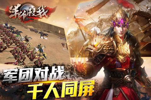 军师救我内购修改版 v1.0.3.0 安卓版0