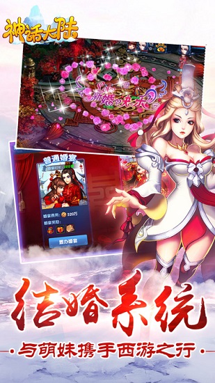 神话大陆内购修改版 v1.13.0 安卓版2