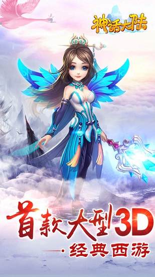 神话大陆内购修改版 v1.13.0 安卓版0