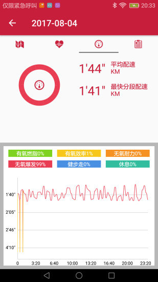 预备跑app v1.1.4 安卓版2