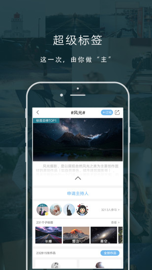 米拍手机版 v4.7 安卓版0