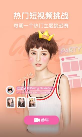 camera360 apk v1.0 安卓版1