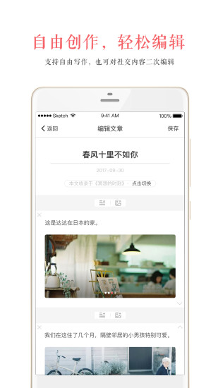 心书手机版 v1.1.3 安卓版0
