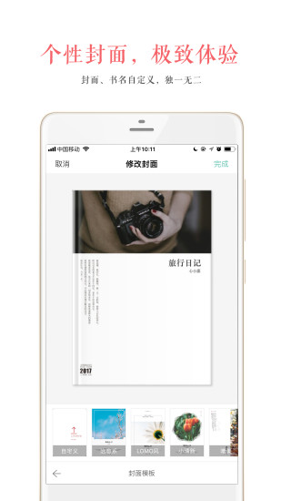 心书手机版 v1.1.3 安卓版1