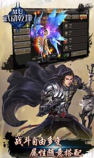 mu武动乾坤变态版