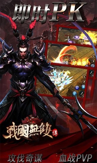 战国无双传满v变态版 v0.0.0.1 安卓版2