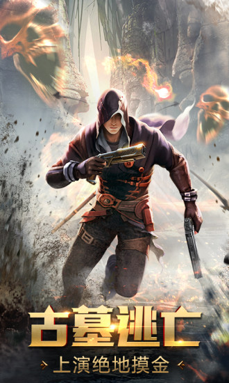 游龙传说手机版