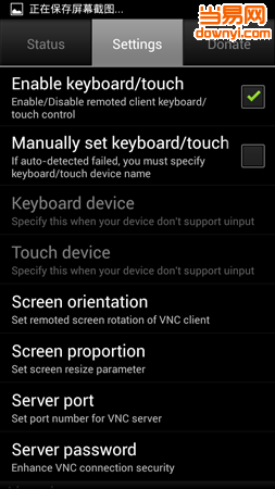 VNC server中文免费版 v2.5 安卓版0