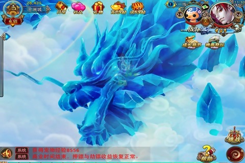 大话来了手机版