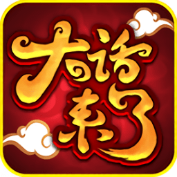 大话来了bt版下载