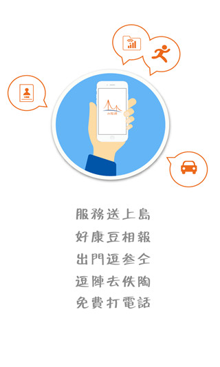 台陆通app v1.24 安卓最新版0