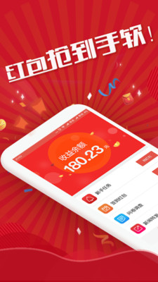 全民红包雨安卓版