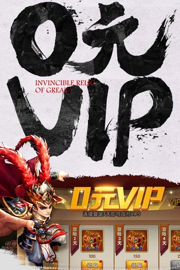 无敌ol黑桃互动手游 v1.0 安卓版3
