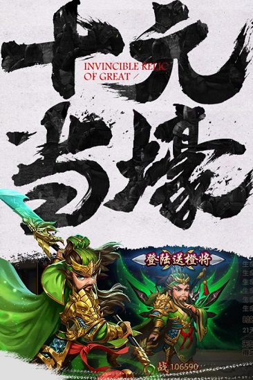 无敌ol黑桃互动手游 v1.0 安卓版0