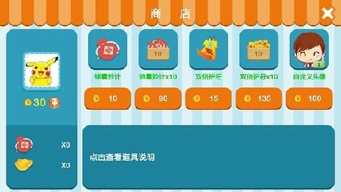 全民答题游戏 全民答题