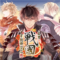 美男战国汉化修改版