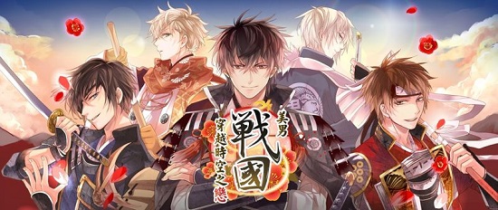 美男战国汉化修改版