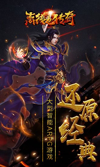 离线也传奇 v1.0.1 安卓版1