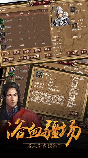 薛仁贵传奇 v1.1 安卓版3