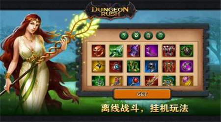 勇闯地牢手游 v1.3.0 安卓版3